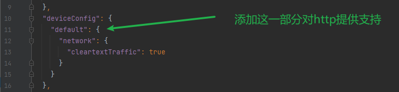 添加对HTTP的支持